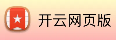 开云网页版 logo